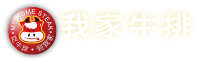 steakmyhome.com.tw